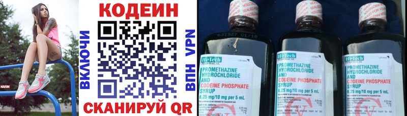 Кодеин Purple Drank  kraken tor  Пущино 
