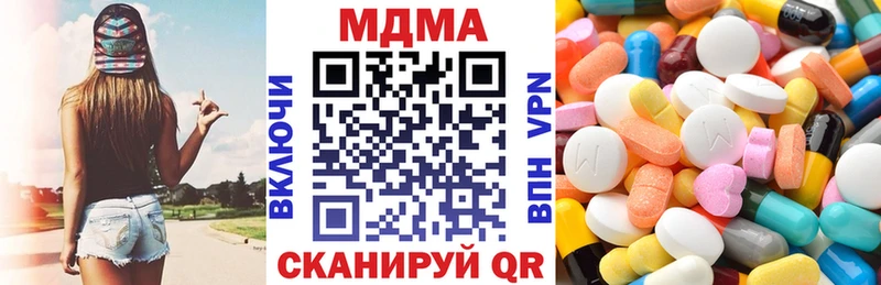 МДМА кристаллы  ссылка на мегу зеркало  Пущино 