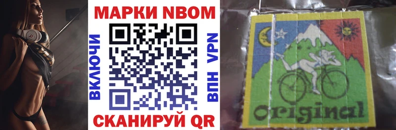Марки 25I-NBOMe 1,5мг Пущино